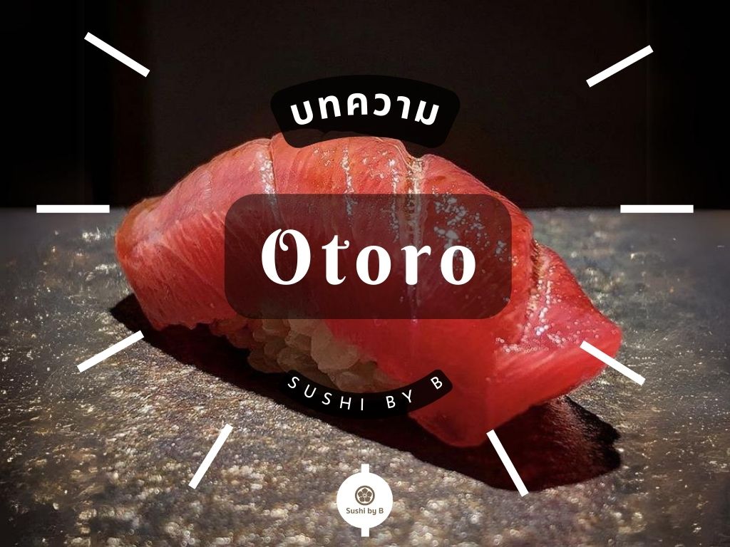 otoro