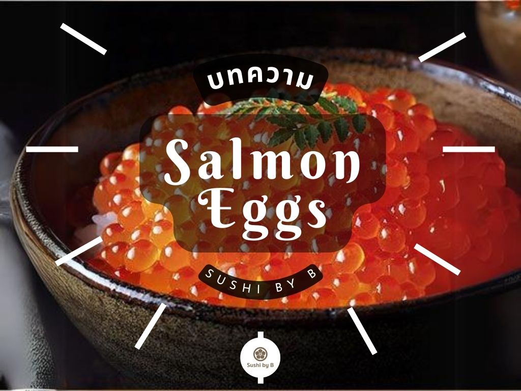 Salmon eggs